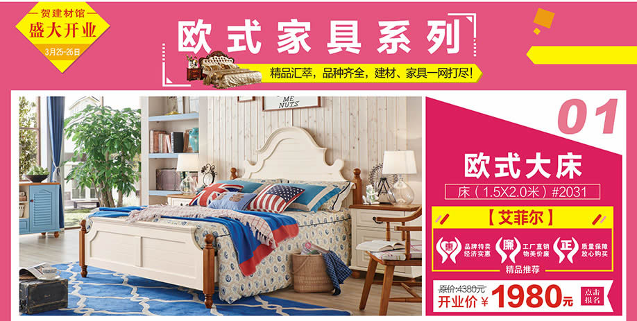 艾菲尔,红树湾番禺总店,广州家具卖场,家具网上商城